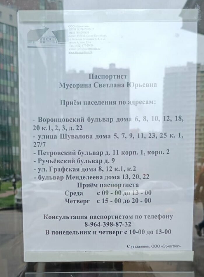 Passport and migration authorities Passport Office, Murino, photo