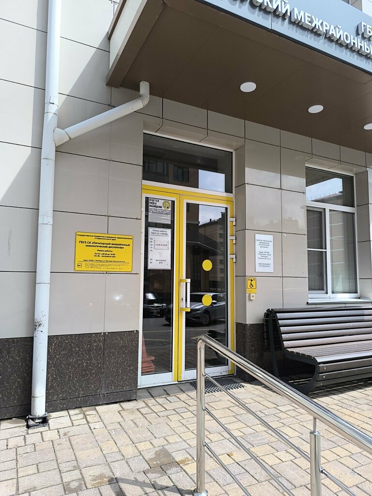 Dispensary Пятигорский межрайонный онкологический диспансер, Pyatigorsk, photo