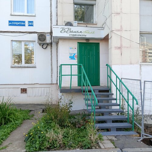 Podoloji Подолог Казакова Татьяна, Perm, foto