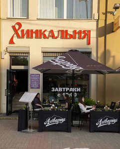 Hinkal'nja (Minsk, Niezaliezhnasci Avenue, 58), restaurant