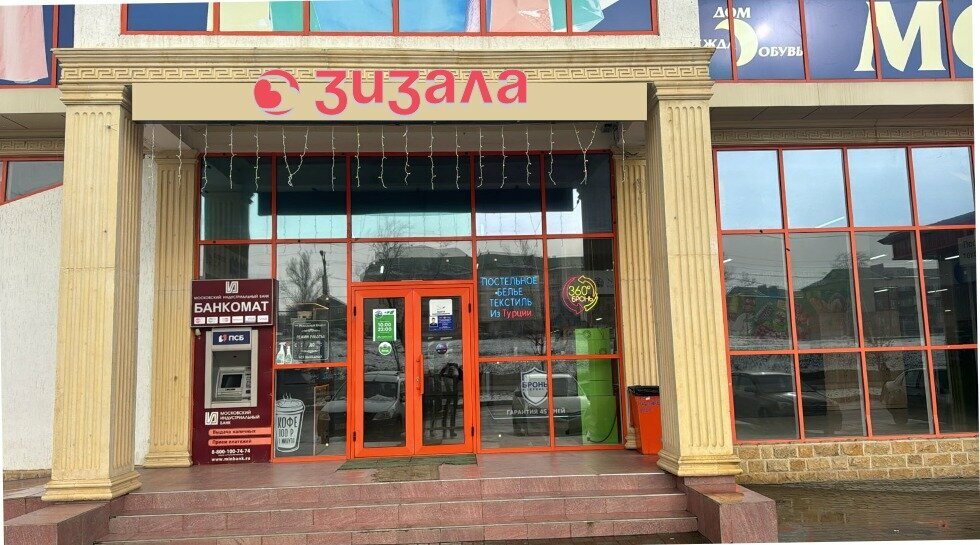 Perfume and cosmetics shop Zizala, Grozniy, photo