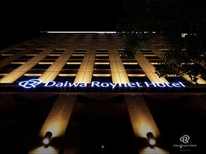 Гостиница Daiwa Roynet Hotel Matsuyama