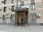 Vitte and Partners (Bolshaya Akademicheskaya Street, 5с1), legal services