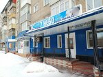 7 небо (Komsomolskaya ulitsa, 119), salón de masaje