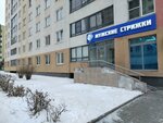 Белый Лев (Krasnolesya Street, 121), barbería