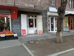 Pet store (Komitas Avenue, 63) ، متجر للحيوانات الأليفة