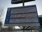 Радиотехникум (Kamensk-Uralskiy, mikrorayon Oktyabrskiy, Parkovaya ulitsa, 5), parada de transporte público