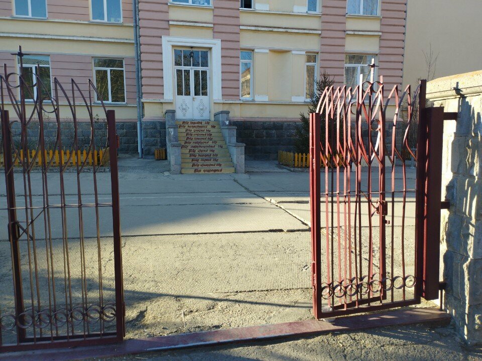 School School № 1 name after Vazgen 1st, Vanadzor, photo