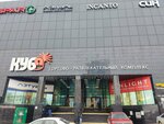 Dlf (Tsvillinga Street, 25), clothing store