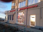 Sozdateliklimata (Ust-Kurdyumskaya ulitsa, 1), heating equipment and systems