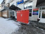 Kaspi Postomat (Al-Farabi Avenue, 100), parcel automat