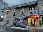 КопиТочка (Vorovskogo Street, 7А), centro de copiado