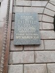 Народная артистка СССР лауреат государственных премий СССР профессор Софья Петровна Преображенская (Gorokhovaya Street, 4) ، نصب تذكاري للحرب، مقبرة جماعية