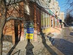 Ремонт обуви (Pervomayskaya Street, 102) ، تصليح الأحذية