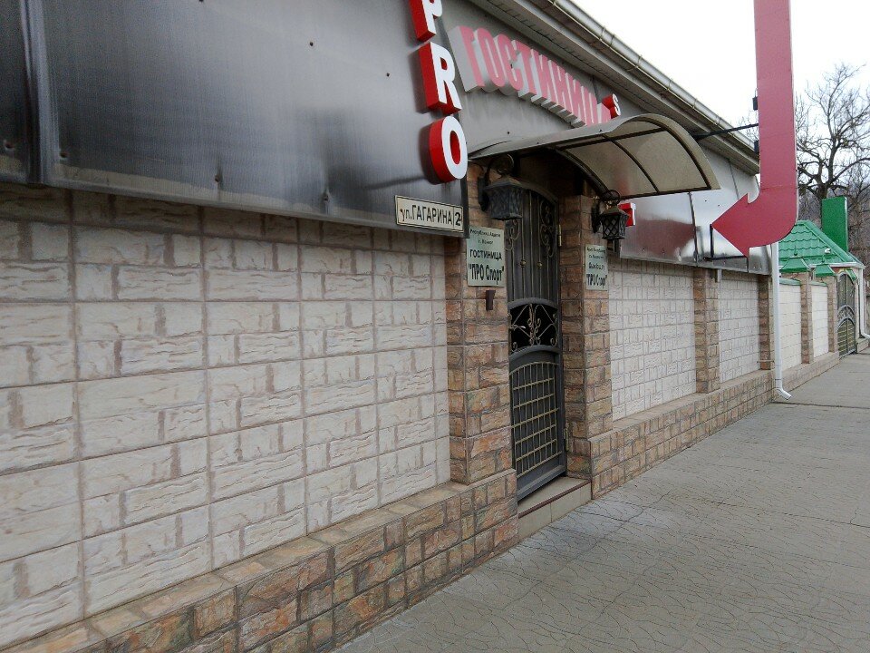 Фото ПроСпорт