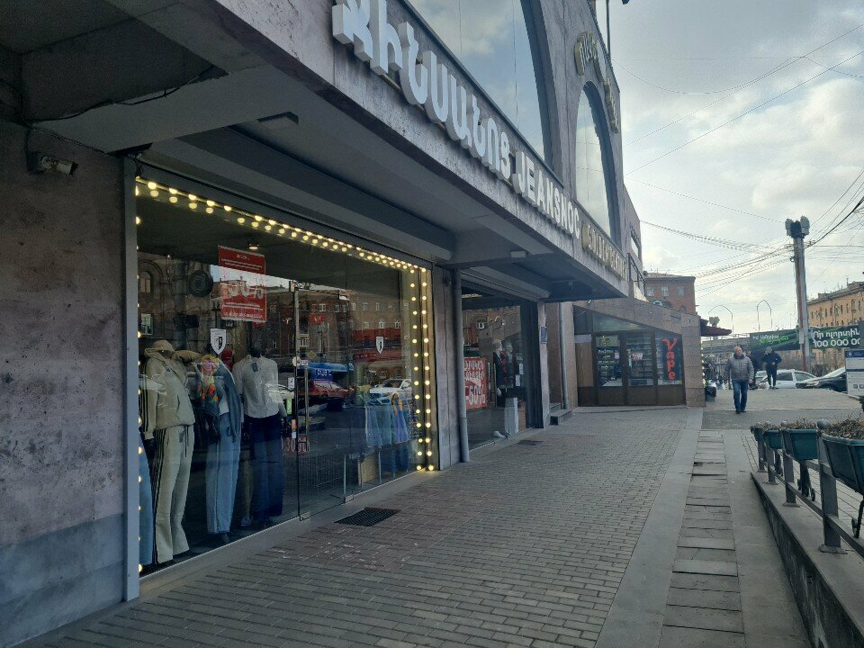 Clothing store Jeansnoc, Yerevan, photo