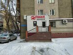 Zhanna (Ermekov Street, 21), hairdresser