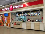Русские блины (Sulimova Street, 50), comida rápida