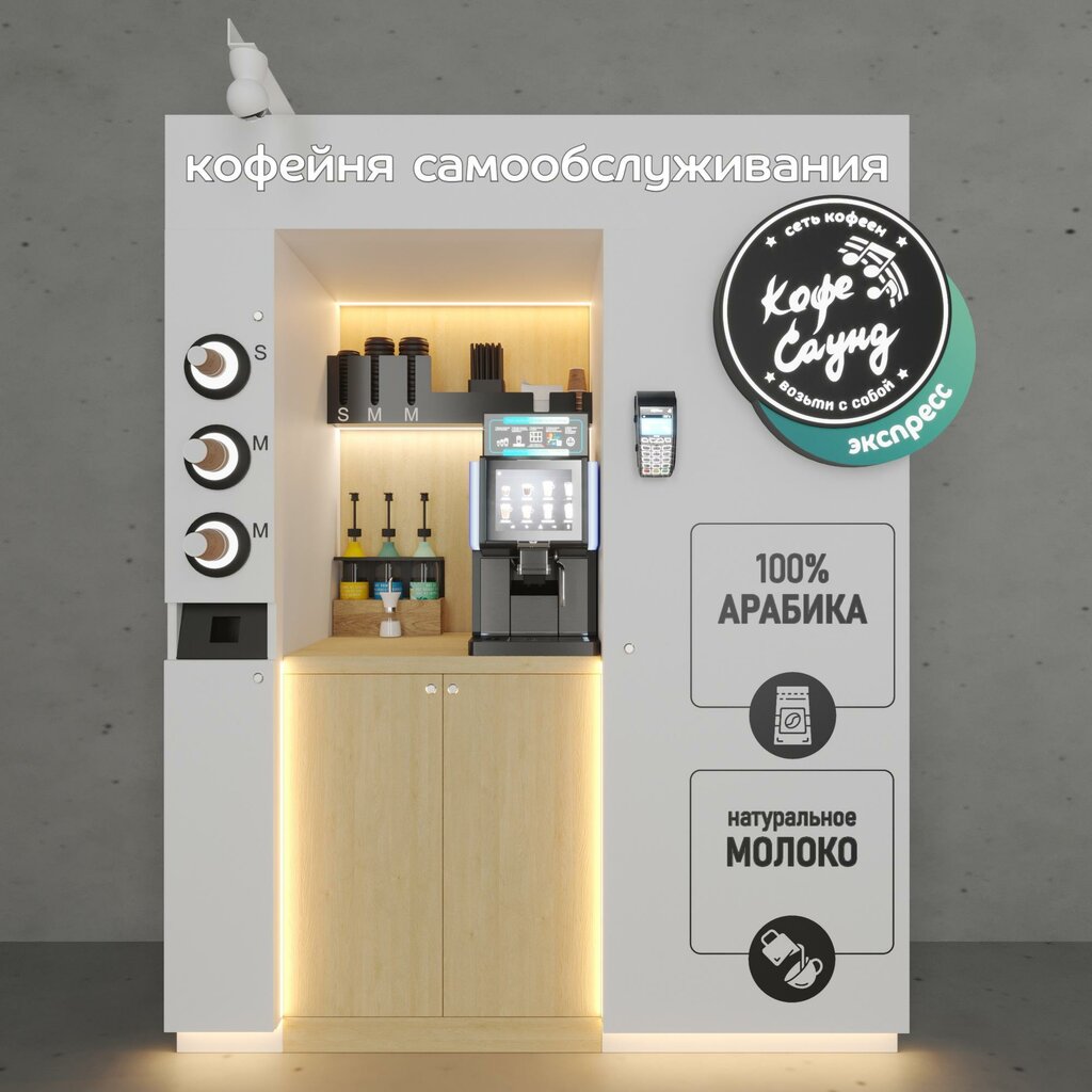 Coffee machine Кофе саунд экспресс, Borisov, photo