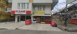Demirelli (Ankara Province, Kecioren District, Caldiran Neighborhood, Azerbaycan Avenue, 103B) ، محل بقالة