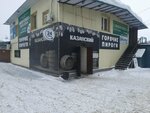 Продуктовый магазин Казанский (ulitsa Ilyi Mukhacheva, 236), tienda de productos