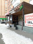 Кавказская пленница (Nekrasova Street, 39), cafe