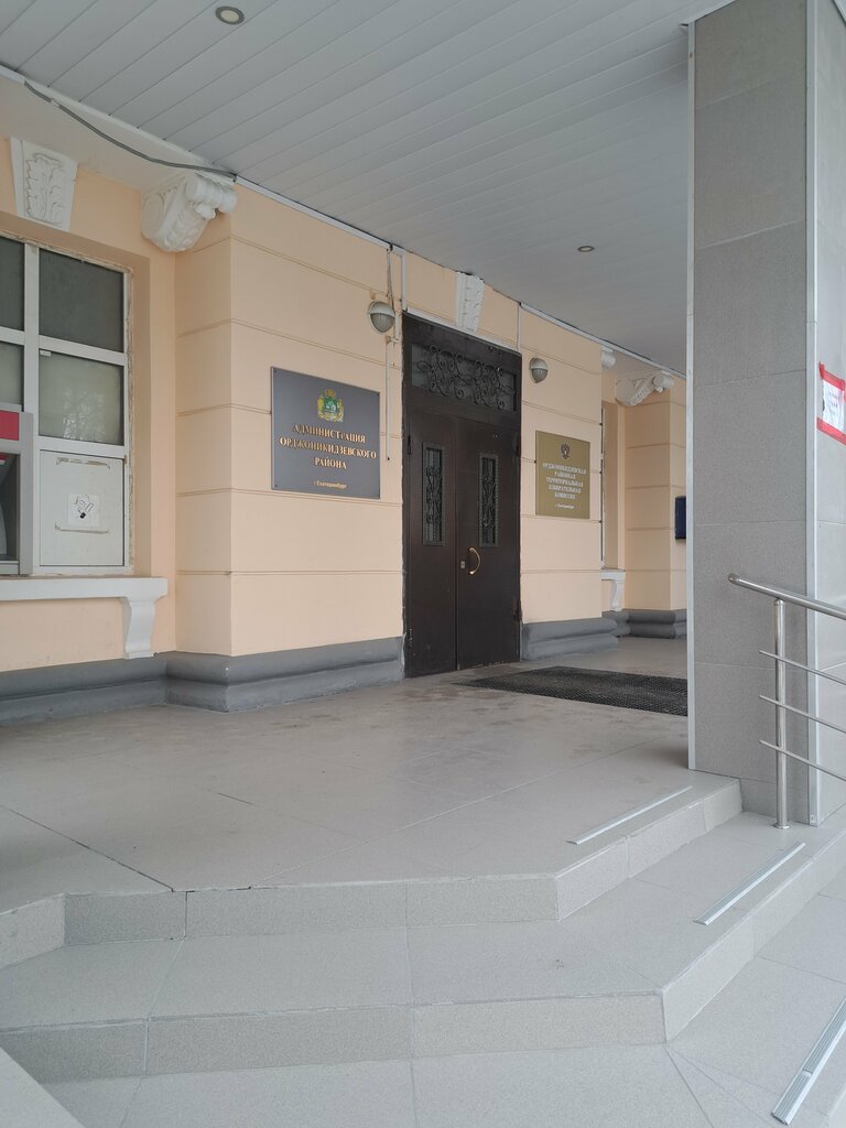 Administration Otdel blagoustroystva i transporta Administratsii Ordzhonikidzevskogo rayona, Yekaterinburg, photo