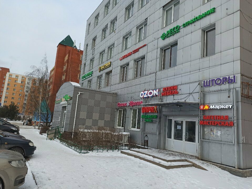 Страховая компания РЕСО-Гарантия, Дмитров, фото