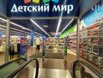 Detskij mir (Pokrovskaya Street, 18с1), children's store