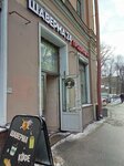 Шаверма и Кофе (Obvodnogo Kanala Embankment, 142/16), fast food