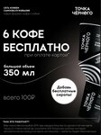 Кофе с собой (Karla Marksa Square, 2), coffee to go