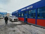 Kvadro&Moto (Shosseynaya ulitsa, 24), salón de motos