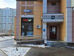 World Of Beer (Moscow, Novomoskovskiy Administrative Okrug, Vnukovo District, Lyotchika Ulyanina Street, 2) ، متجر بيع البيرة