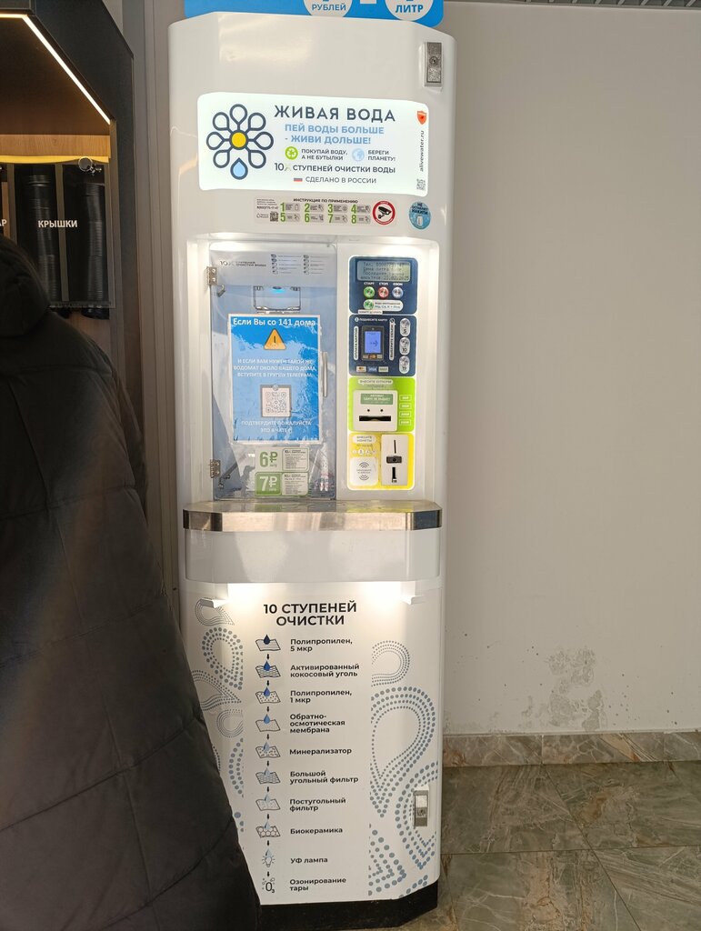 Water store Просто Вода24, Pushkino, photo