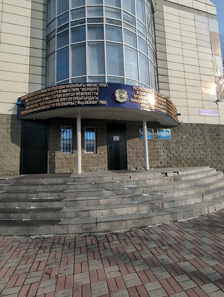 Geology, geophysics Giprozem, Astana, photo