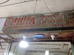 Chippa (Province of Sindh, Karachi, Garden West Area), mobile phone store