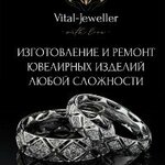 Vital-jeweller (Rublyovskoye Highway, 30к1) ، صائغ