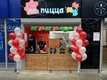 La Pizza (Transportnaya Street, 136) ، محل صنع البيتزا