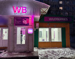 Wildberries (Novo-Vokzalnaya Street, 257Г), point of delivery