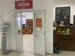 Светелка (Nakhanovich Lane, 4А) ، كانتين
