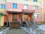 Практикум (Gagarina Street, 16), agencia inmobiliaria
