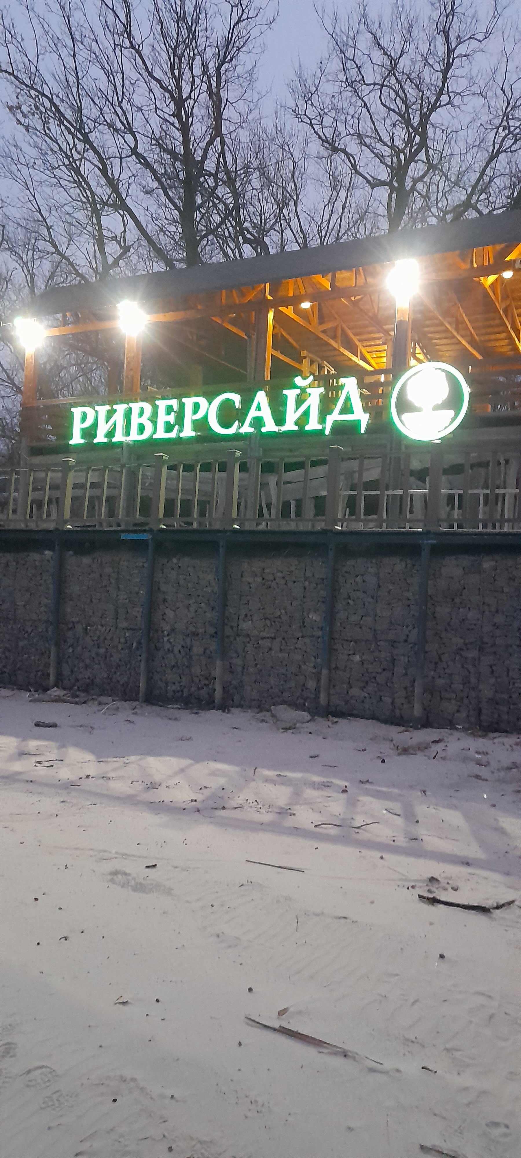 Фото Риверсайд