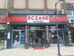 Sariolu Pharmacy (Istanbul, Esenyurt, Garden Frontage Road, 26GC) ، صيدلية
