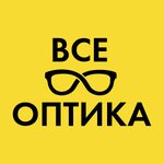 Все Оптика (ул. Свободы, 177, стр. 14), салон оптики в Ялуторовске