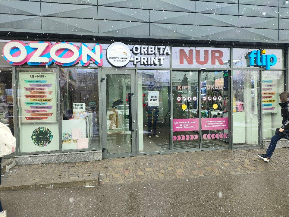 Parcel automat Globbing, Almaty, photo