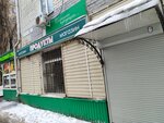 Штофф (Bolshaya Gornaya Street, 147/153), alcoholic beverages