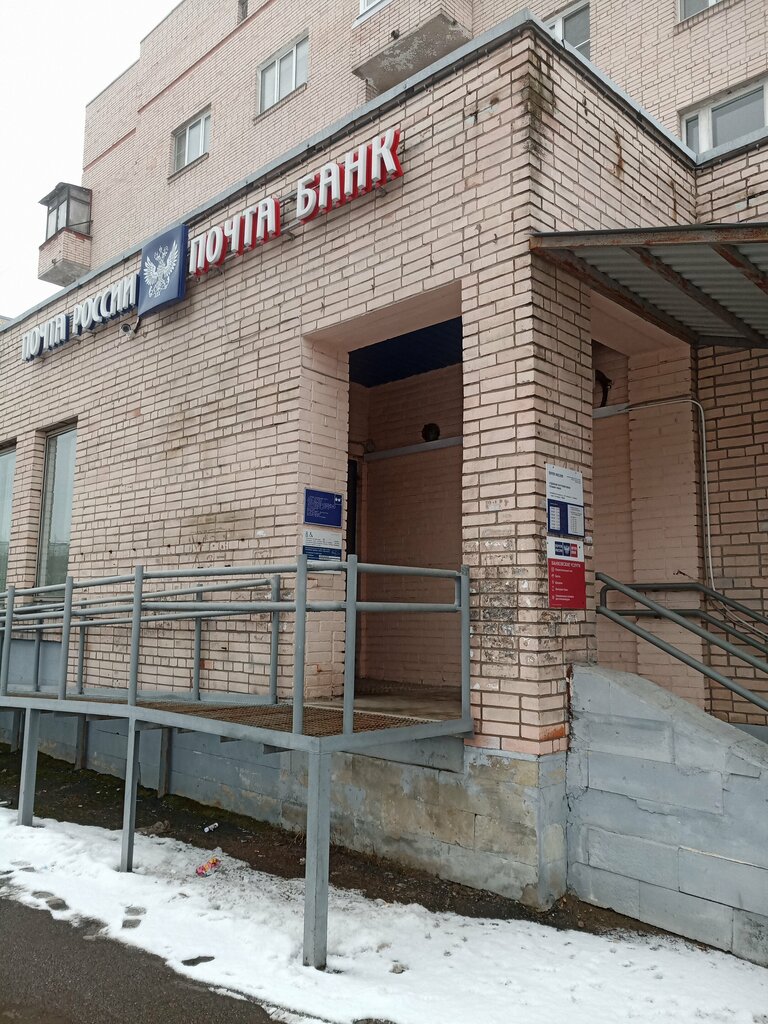 Post office Otdeleniye pochtovoy svyazi Pushkin 196605, Pushkin, photo