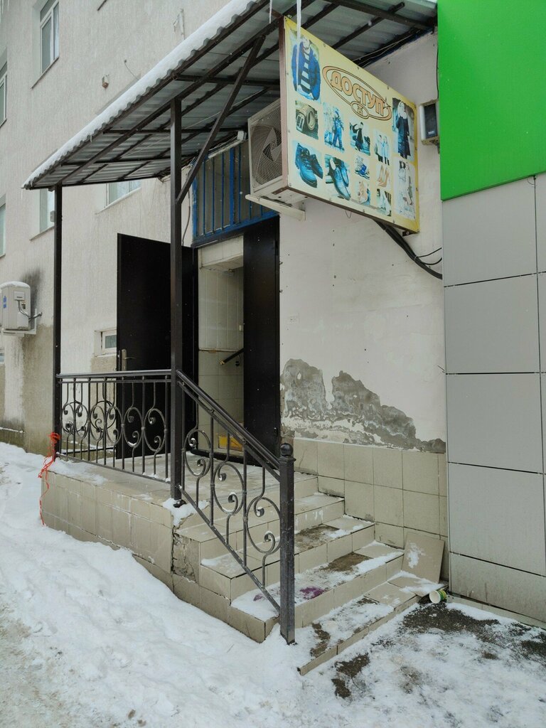 Community organization Vserossiyskoye obshchestvo slepykh, Nalchik, photo