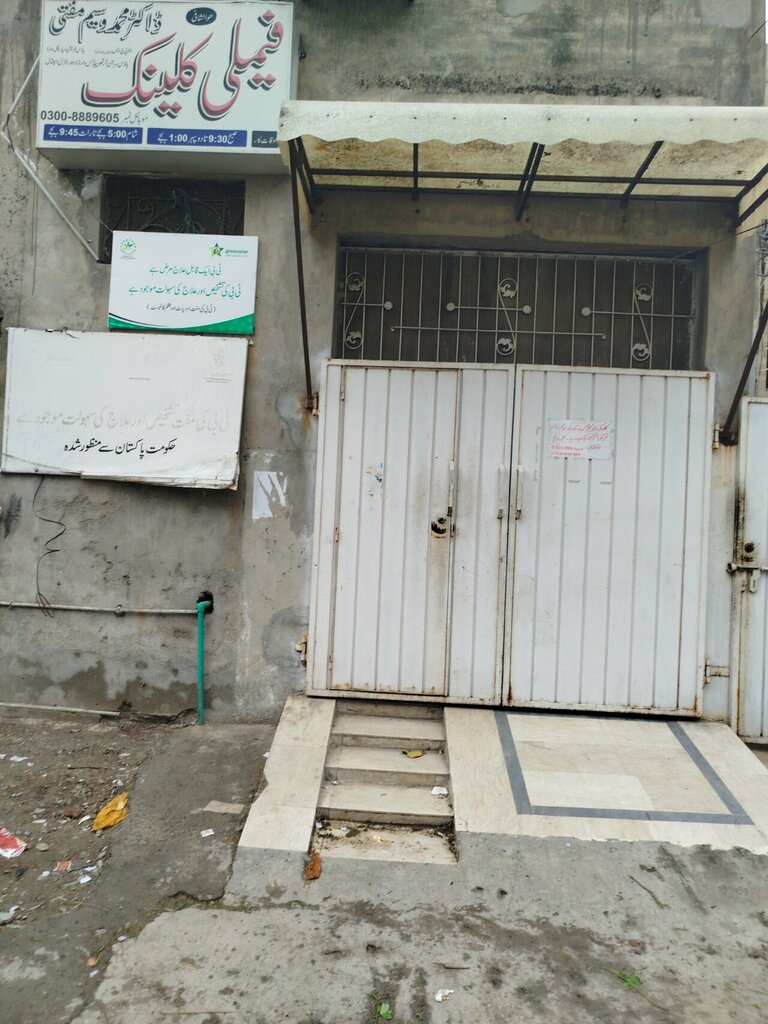 Medical center, clinic Doctor muhmmad Waseem Mustafa, Lahore, photo