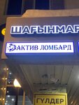 Aktiv Lombard (Túrkistan kóshesi, 34) ، متجر الرهونات